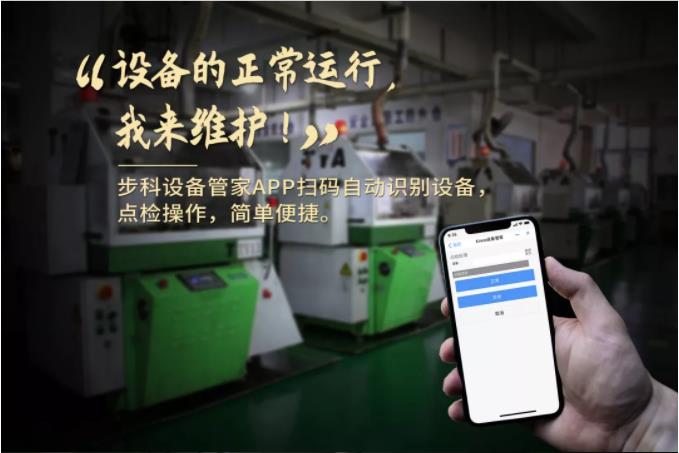 �й���BB��������ɭ(����)���޹�˾�豸�ܼ�, ��ҵ����������, �豸��������,