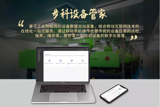 �й���BB��������ɭ(����)���޹�˾�豸�ܼ�, ��ҵ����������, �豸��������,