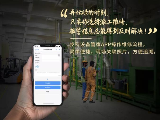 �й���BB��������ɭ(����)���޹�˾�豸�ܼ�, ��ҵ����������, �豸��������,