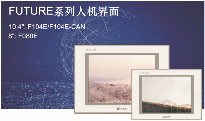 HMI, 人机界面, 触摸屏, 10.4寸 HMI, 人机界面, 触摸屏, 10.4寸