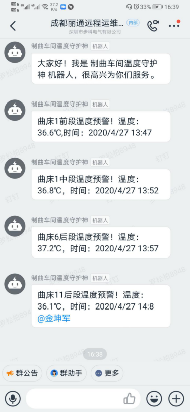 ʳƷ�����ֻ�����, ʳƷ��ҵ�������, ��������Ч��, �����Զ���, �����Զ�����ϵͳ, ���꽴��������