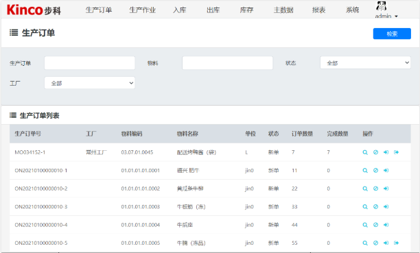 ʳƷ����ҵ�������, ���ֻ���������������, ʳƷ�����������, ʳƷ������������豸, ʳƷ������������ּ�����, ʳƷ���������������, ʳƷ��������豸����, ʳƷ���������������, ʳƷ�������������Ŀ, ������HMI, ������������ƽ̨