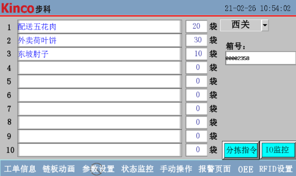ʳƷ����ҵ�������, ���ֻ���������������, ʳƷ�����������, ʳƷ������������豸, ʳƷ������������ּ�����, ʳƷ���������������, ʳƷ��������豸����, ʳƷ���������������, ʳƷ�������������Ŀ, ������HMI, ������������ƽ̨