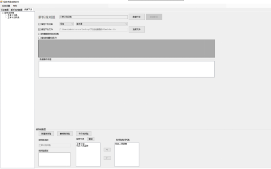 ���ֻ���֯����, �ֳ������ն�, ���ݲɼ���, LoRa�������ݲɼ��豸, ����OEE, �豸���߼��