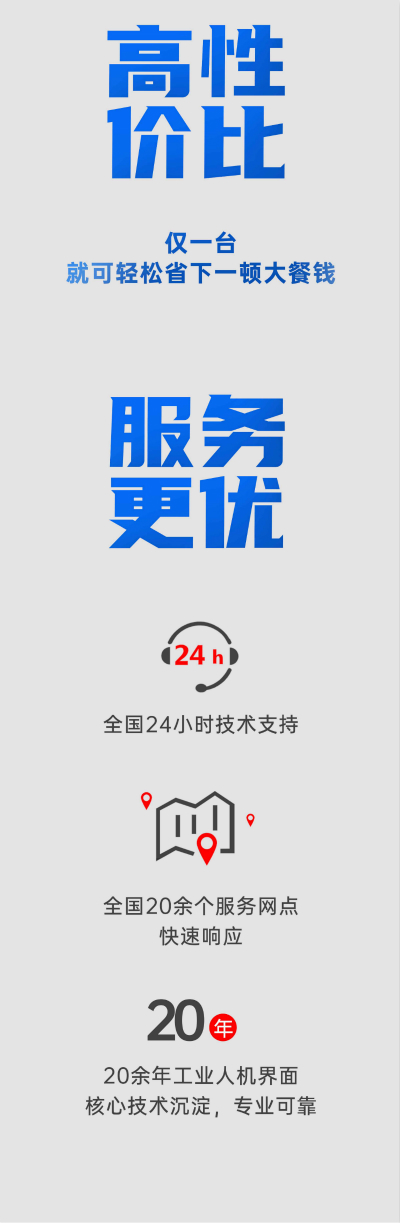 �˻�����, ��ҵ�˻�����, ���ش�����, HMI, ������HMI, оƬ, Һ�����, �Ǽ�