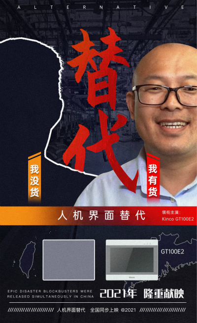 �˻�����, ��ҵ�˻�����, ���ش�����, HMI, ������HMI, оƬ, Һ�����, �Ǽ�