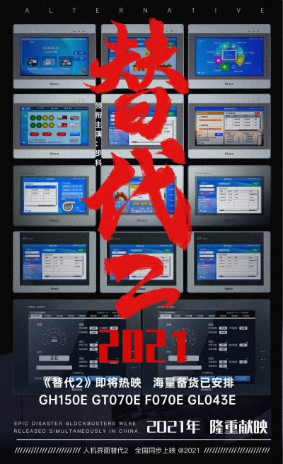 �˻�����, ��ҵ�˻�����, ���ش�����, HMI, ������HMI, оƬ, Һ�����, �Ǽ�