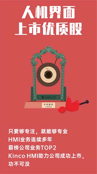 HMI, ������HMI, ������HMI, �˻�����, ���ش�����, ������, ����HMIƷ��