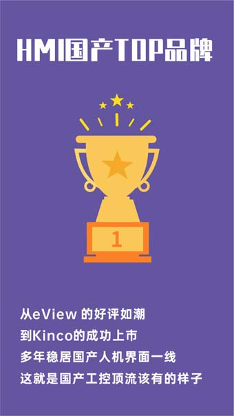 HMI, ������HMI, ������HMI, �˻�����, ���ش�����, ������, ����HMIƷ��