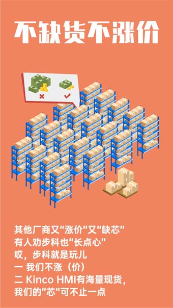 HMI, ������HMI, ������HMI, �˻�����, ���ش�����, ������, ����HMIƷ��