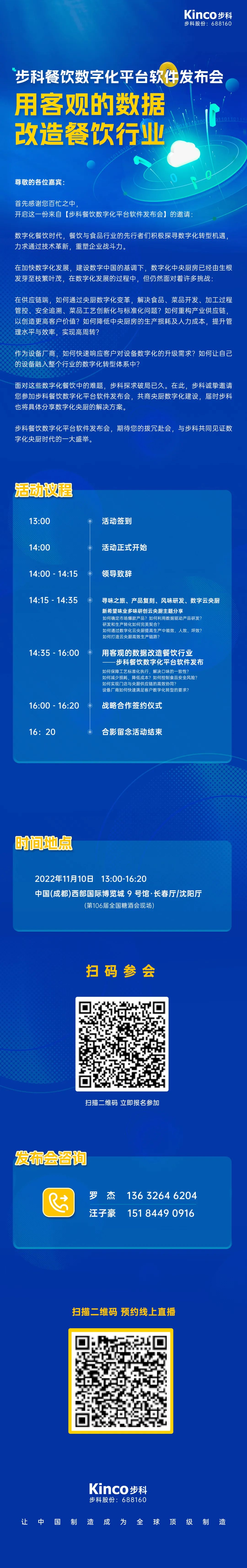 ����֪��Ʒ��, HMI, ��ҵ�˻�����, ������, �Զ����������, ���ֻ��������, ����������, �й���BB��������ɭ(����)���޹�˾