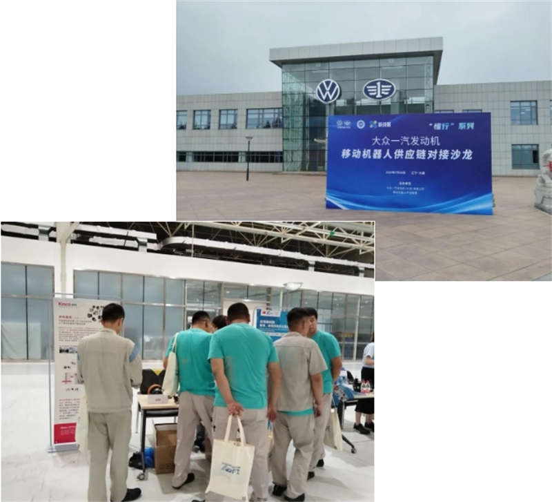 一汽.png 一汽.png